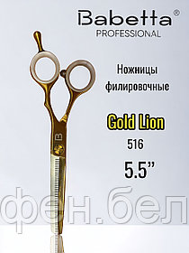 Ножницы парикмахерские Babetta филировочные размер 5,5 в кобуре серия Gold Lion