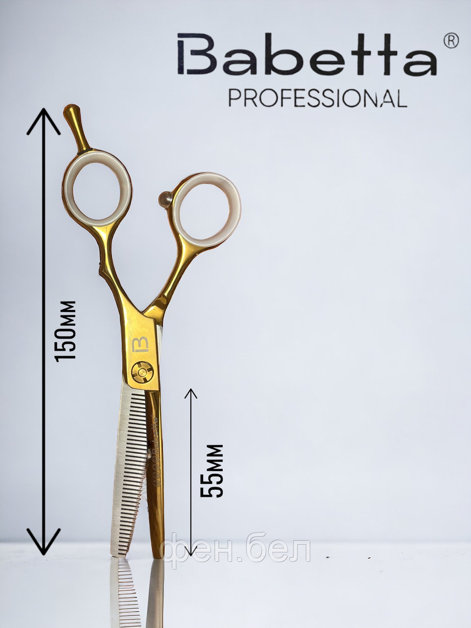 Ножницы парикмахерские Babetta филировочные размер 5,5 в кобуре серия Gold Lion - фото 2 - id-p223568368
