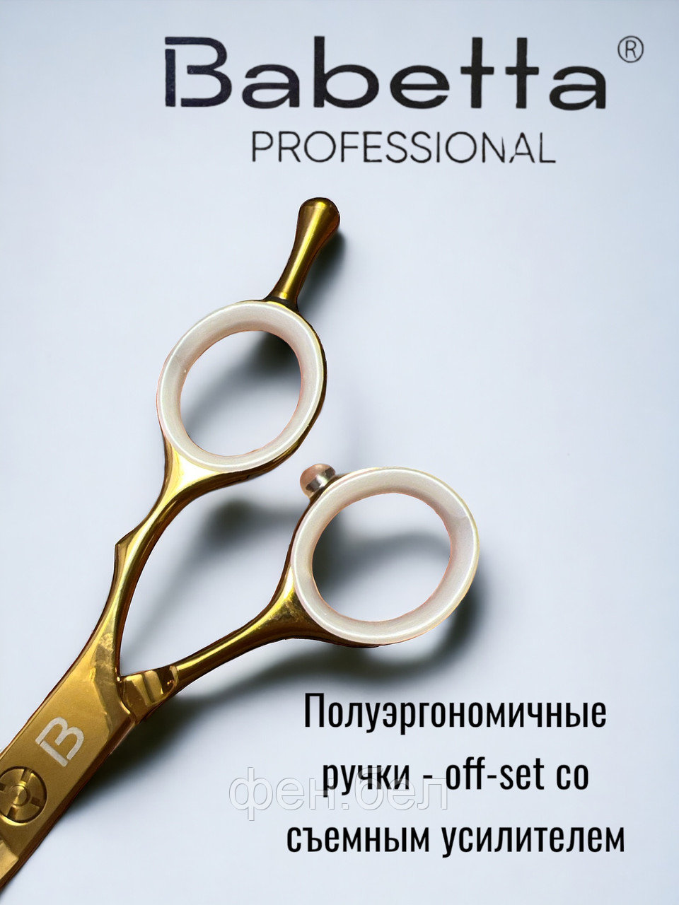 Ножницы парикмахерские Babetta филировочные размер 5,5 в кобуре серия Gold Lion - фото 4 - id-p223568368