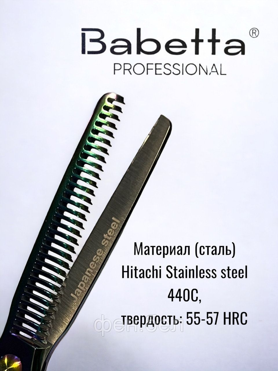 Ножницы парикмахерскиеBabetta филировочные размер 6.0 в кобуре серия Neptune Lion - фото 3 - id-p223568364