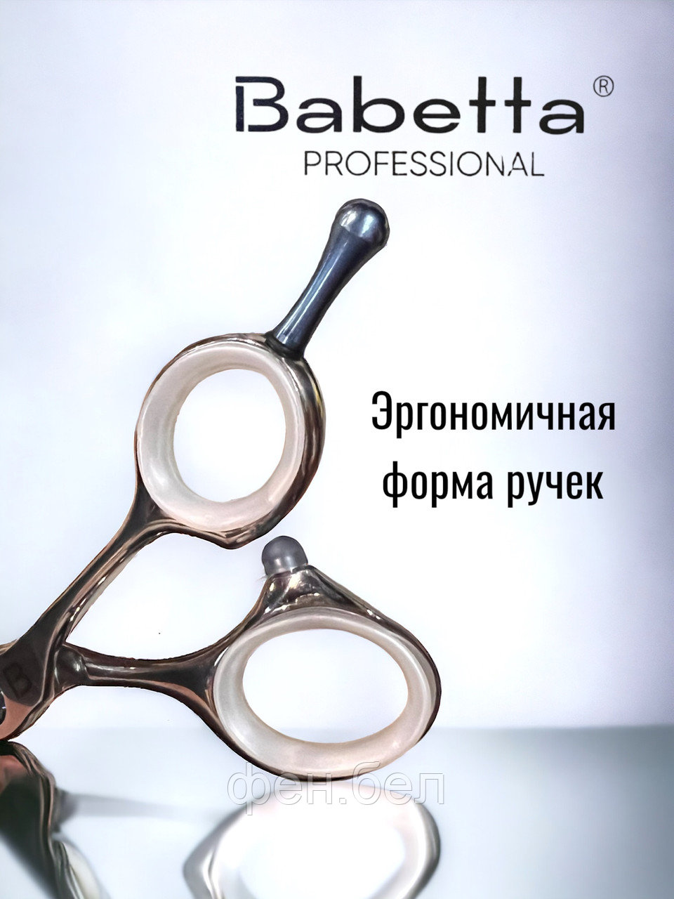 Ножницы парикмахерские Babetta 5 класс филировочные размер 6,0 Diamond Line - фото 5 - id-p223568361