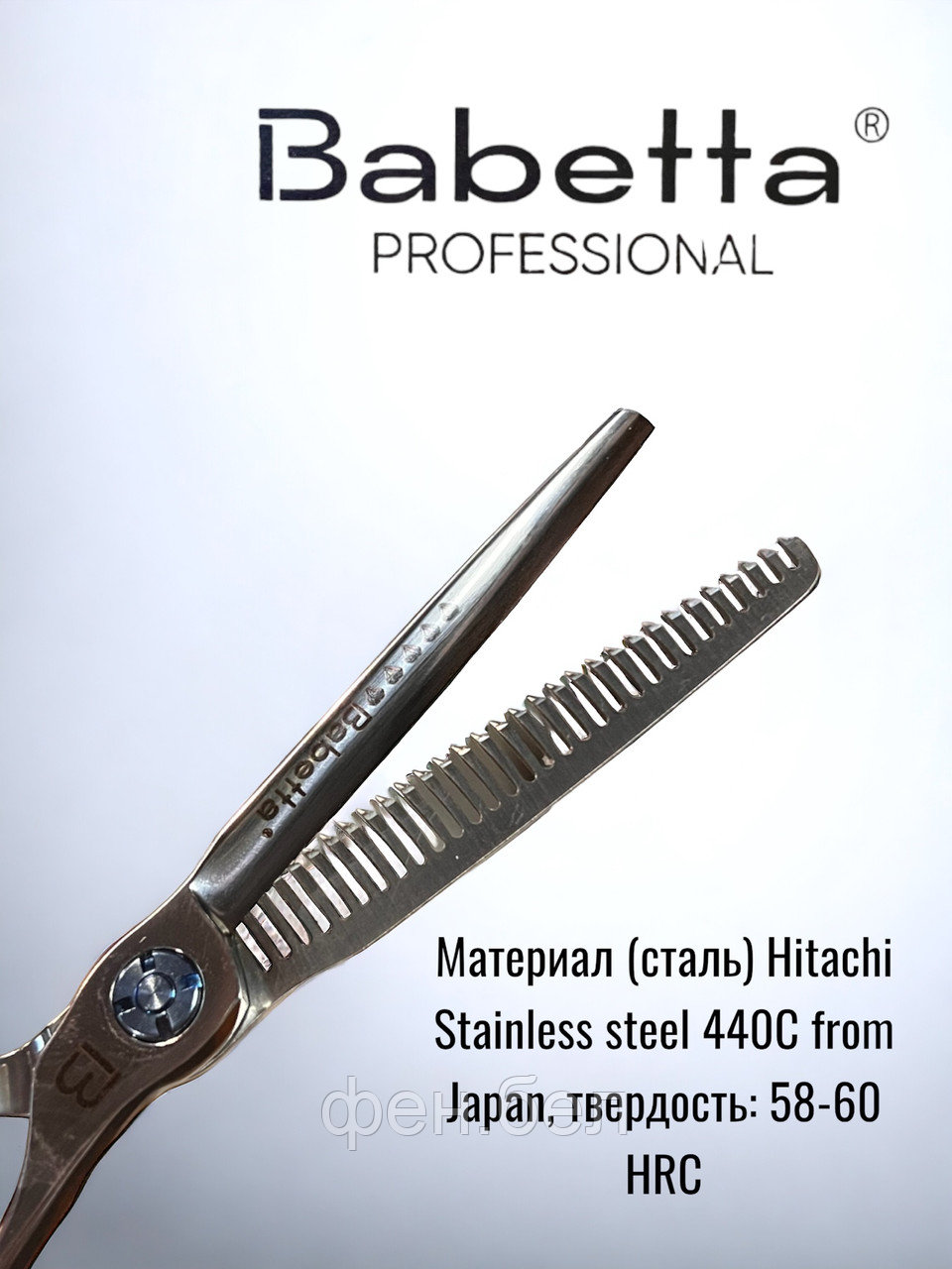 Ножницы парикмахерские Babetta 5 класс филировочные размер 6,0 Diamond Line - фото 4 - id-p223568361