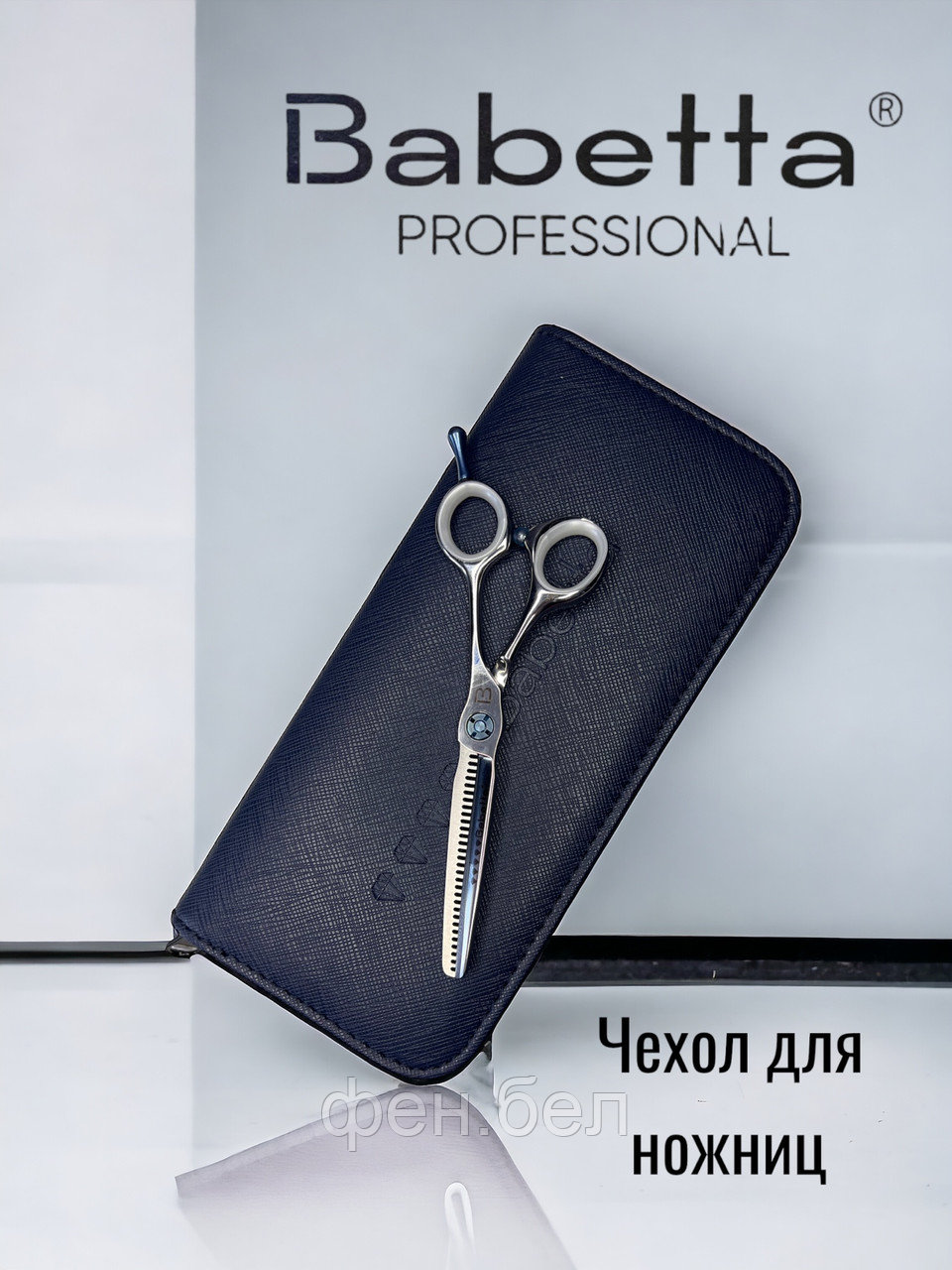 Ножницы парикмахерские Babetta 5 класс филировочные размер 5,5 Diamond Line - фото 5 - id-p223568360