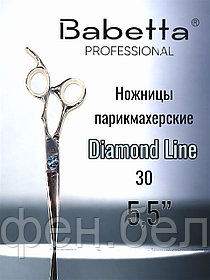 Ножницы парикмахерские Babetta 5 класс прямые размер 5,5 серия Diamond Line