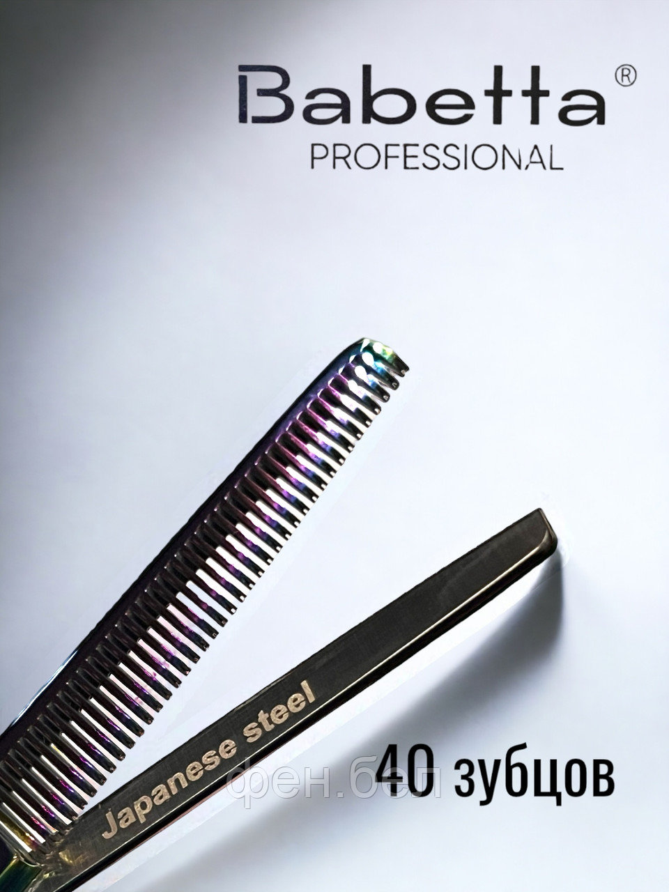 Ножницы парикмахерские Babetta филировочные размер 5,5 в кобуре серия Neptune Lion - фото 3 - id-p223568358
