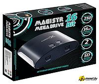 Игровая приставка Magistr Mega Drive 250 игр