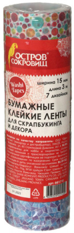 Набор клейких декоративных лент «Остров сокровищ» 7 шт., 15 мм*3 м, «Микс 2» - фото 2 - id-p223030649