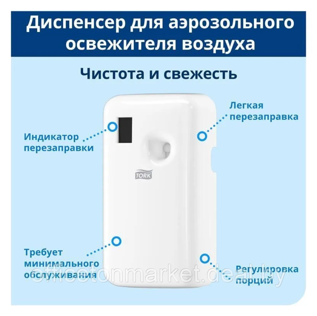 Освежитель воздуха "Tork Premium", А1, 75 мл, цитрус (236050-62) - фото 4 - id-p208815547