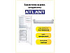 Дверная полка холодильника Атлант 769748400500 (верхний балкон), фото 2