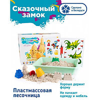 Набор для лепки Genio Kids Умный песок Сказочный замок