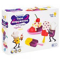 Набор для лепки Genio Kids Твое мороженое