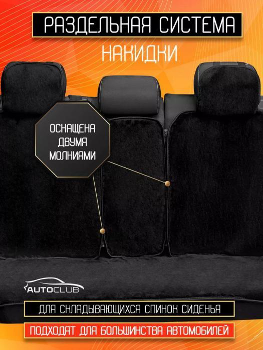 Меховые накидки на сиденья автомобиля автокресла автомобильные кресла в салон для авто чехлы в машину - фото 7 - id-p223580231