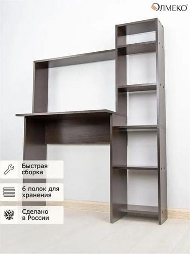 Компьютерный стол со стеллажом и полками рабочий ученический школьный ...