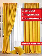 Яркие шторы в гостиную детскую спальню желтую комнату готовый комплект занавески для зала современные плотные