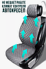 Накидки на сиденья автомобиля авточехлы универсальные (алькантара, 2шт.) серый, фото 6