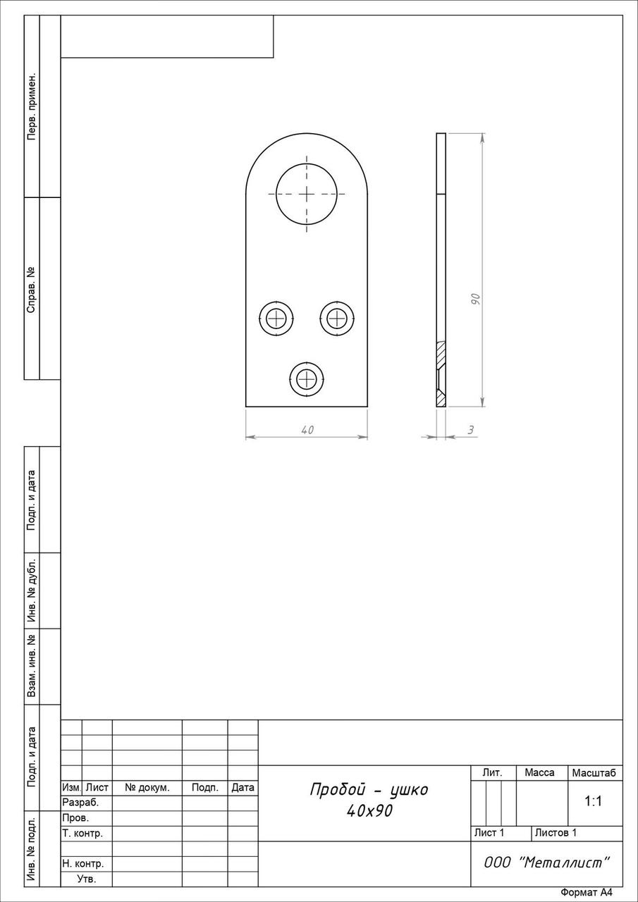 Проушина д/нав.замков 40х90 прямая цинк d20мм пара - фото 2 - id-p223584073