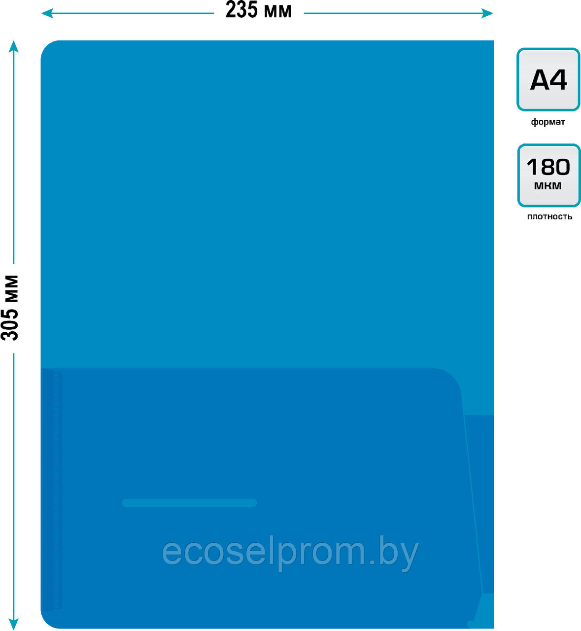 Папка-уголок 2 внутр.карман A4 пластик 0.18мм синий -E570BLU - фото 2 - id-p20943330