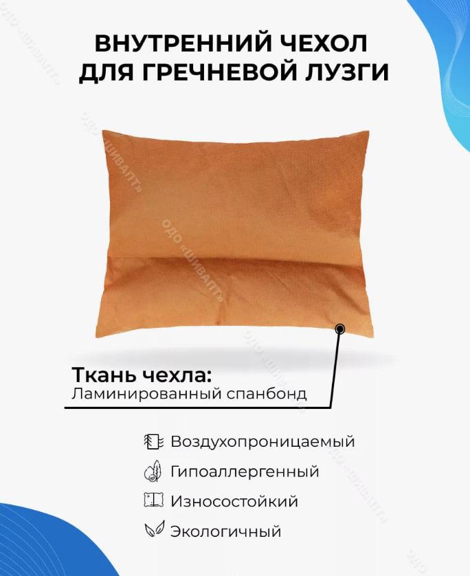 Подушка из гречневой лузги 40х50 см, 2 секции - фото 3 - id-p223589975
