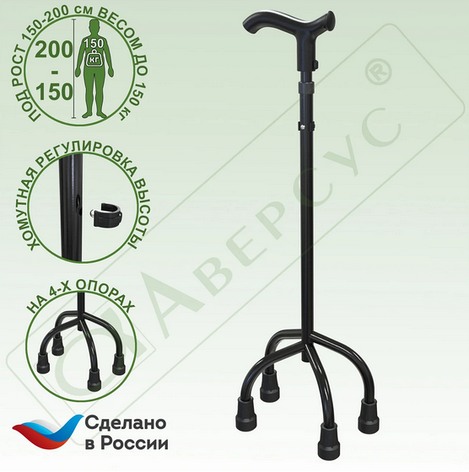 Трость металлическая (алюминиевый сплав), регулируемая по высоте на 4-х опорах 22/4, фото 2