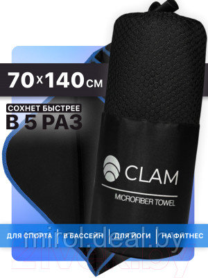 Полотенце Clam P02224 - фото 2 - id-p223595302