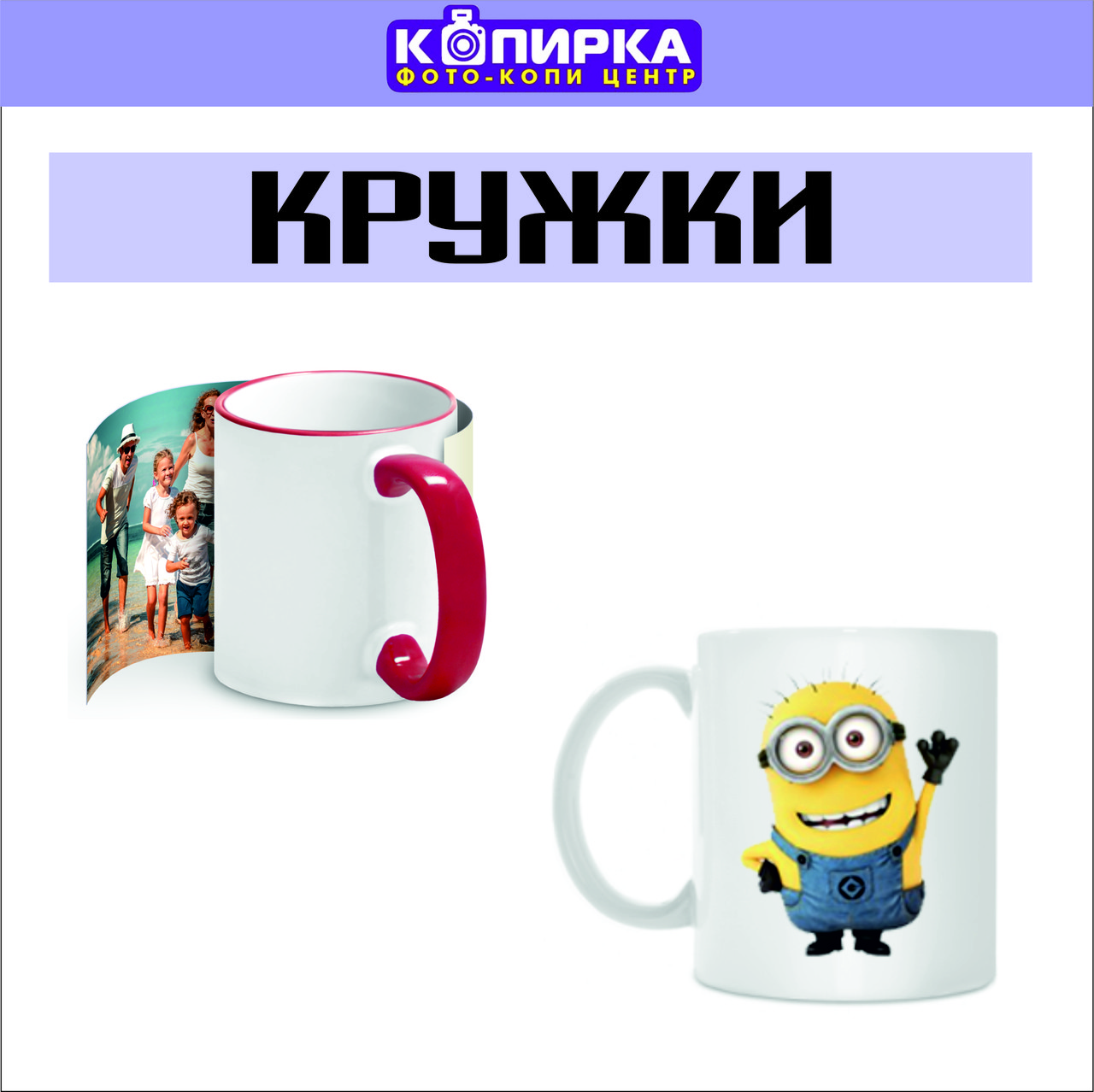 Печать на кружках - фото 1 - id-p223598991