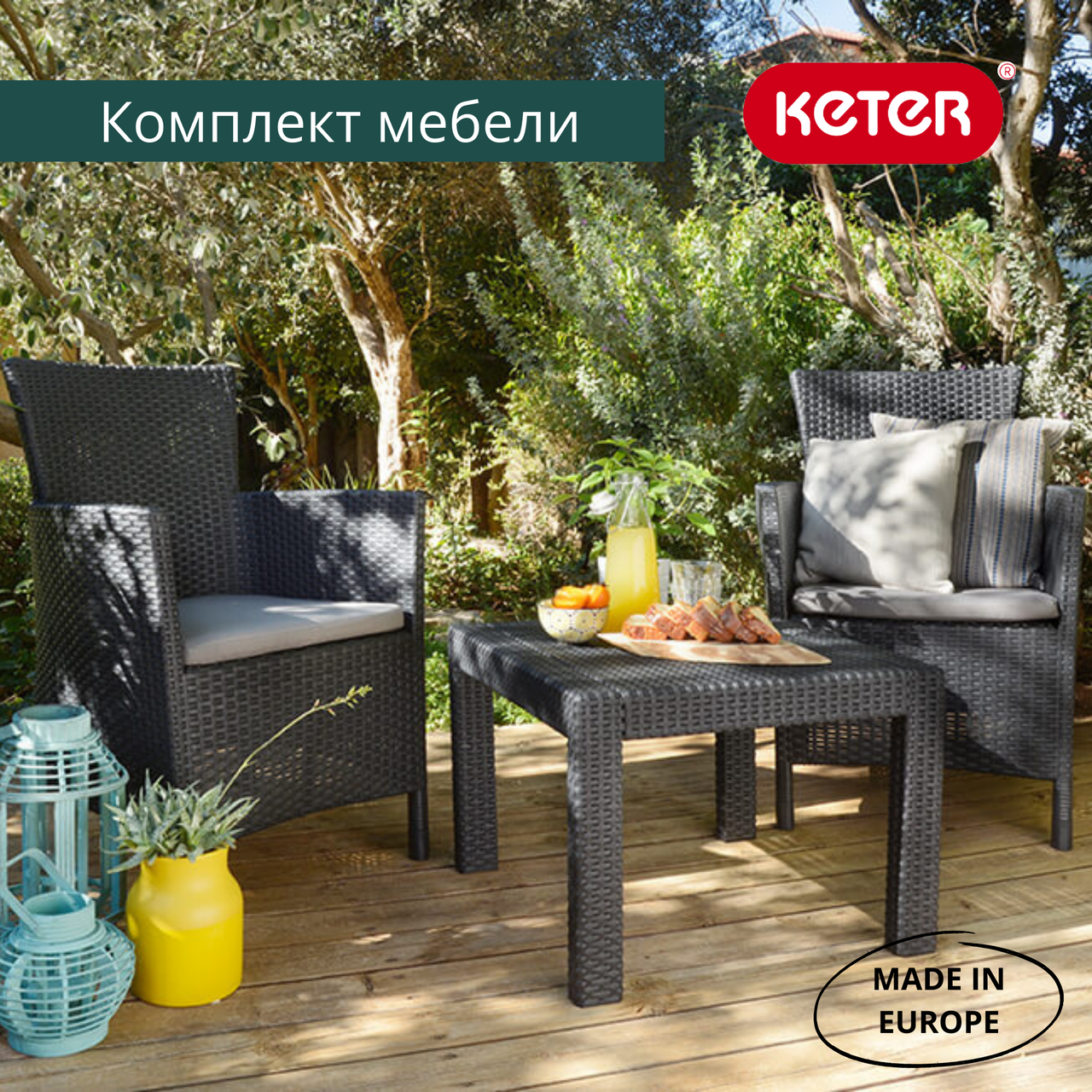 Комплект мебели Розарио балкон (Rosario balcony set, коричневый) - фото 2 - id-p223599178