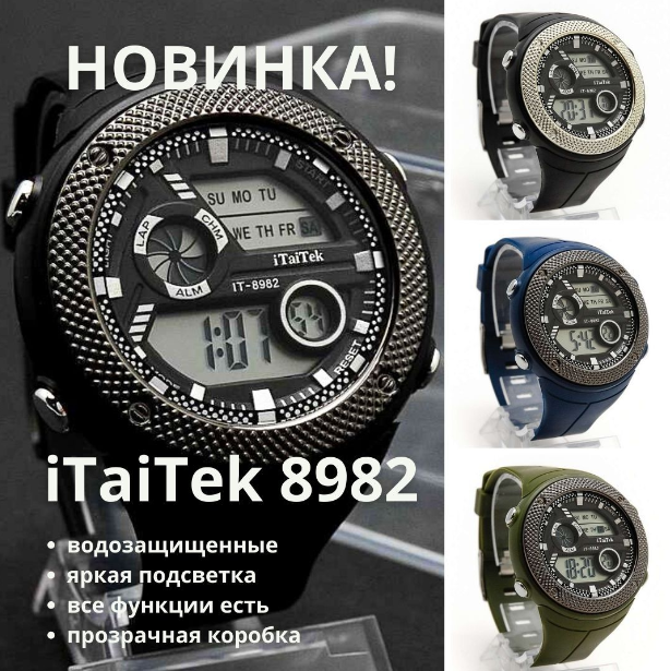 Часы iTaiTek IT-8982 водозащищенные, прозрачная подарочная коробка - фото 5 - id-p223600990