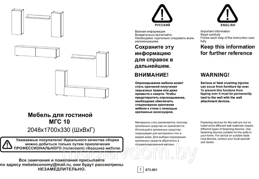 Гостиная NN Мебель МГС 10 Белый текстурный (2,1м.) - фото 2 - id-p223601434