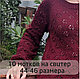 Слонимская пряжа цвет 002 бордо , полушерсть 30 шерсть, 70 ПАН, фото 7