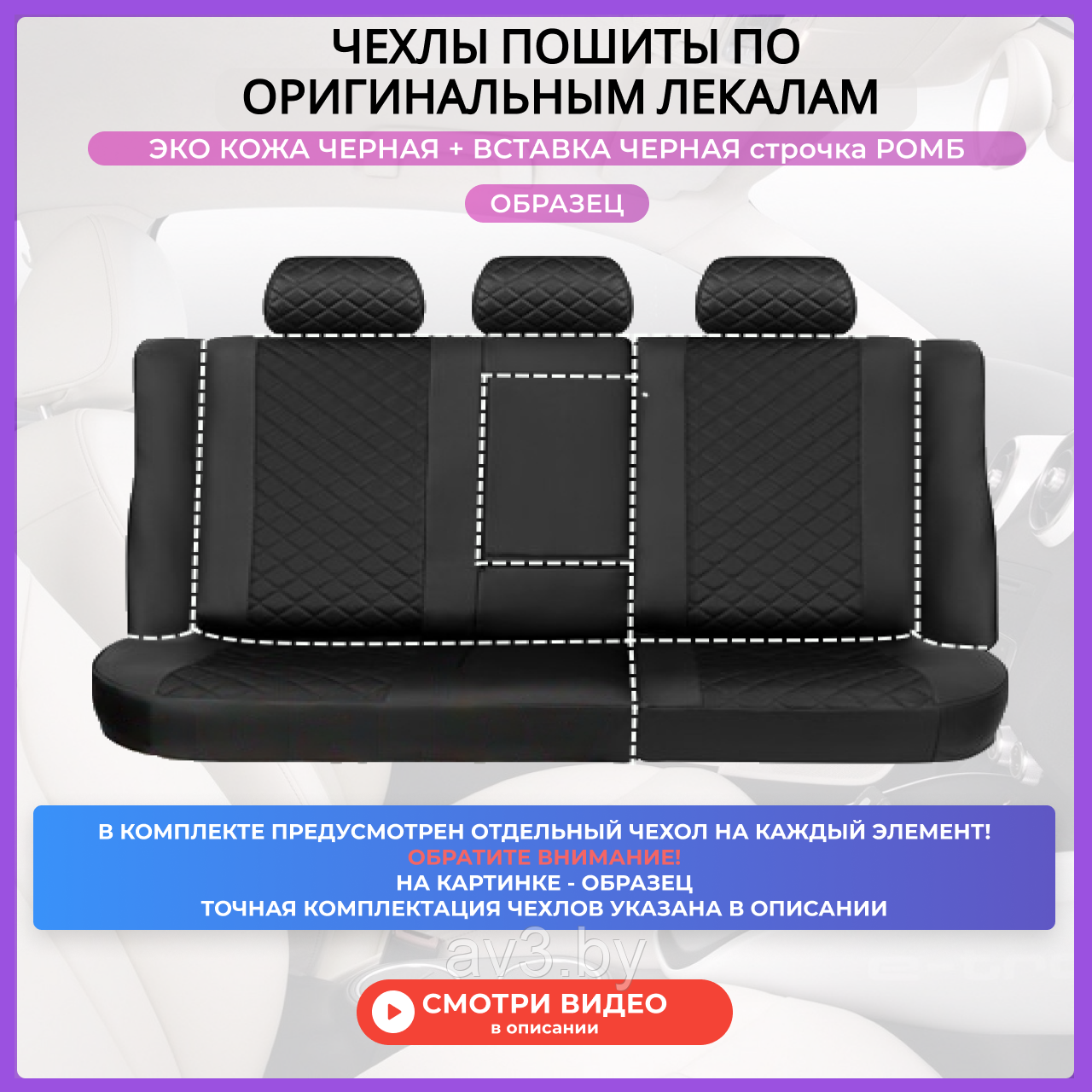 Чехлы на сиденья Renault Logan 2, Sandero 2 +Stepway 2014-2022 спинка дел, без AirBag, Экокожа, РОМБ - фото 3 - id-p129679230