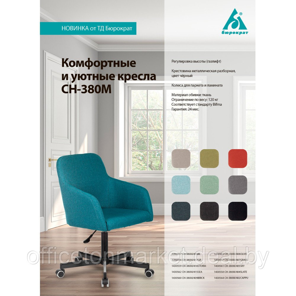 Кресло для персонала Бюрократ "CH-380M", металл, ткань, синий - фото 5 - id-p200567281