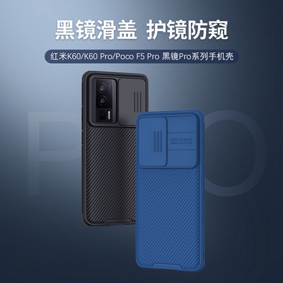 Чехол-накладка Nillkin CamShield Pro Синяя для Xiaomi Poco F5 Pro - фото 7 - id-p223603420