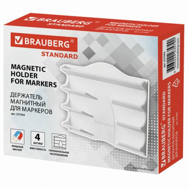 Держатель магнитный для 4 маркеров для доски (130х152мм), BRAUBERG Standard, 237092 - фото 1 - id-p219693770