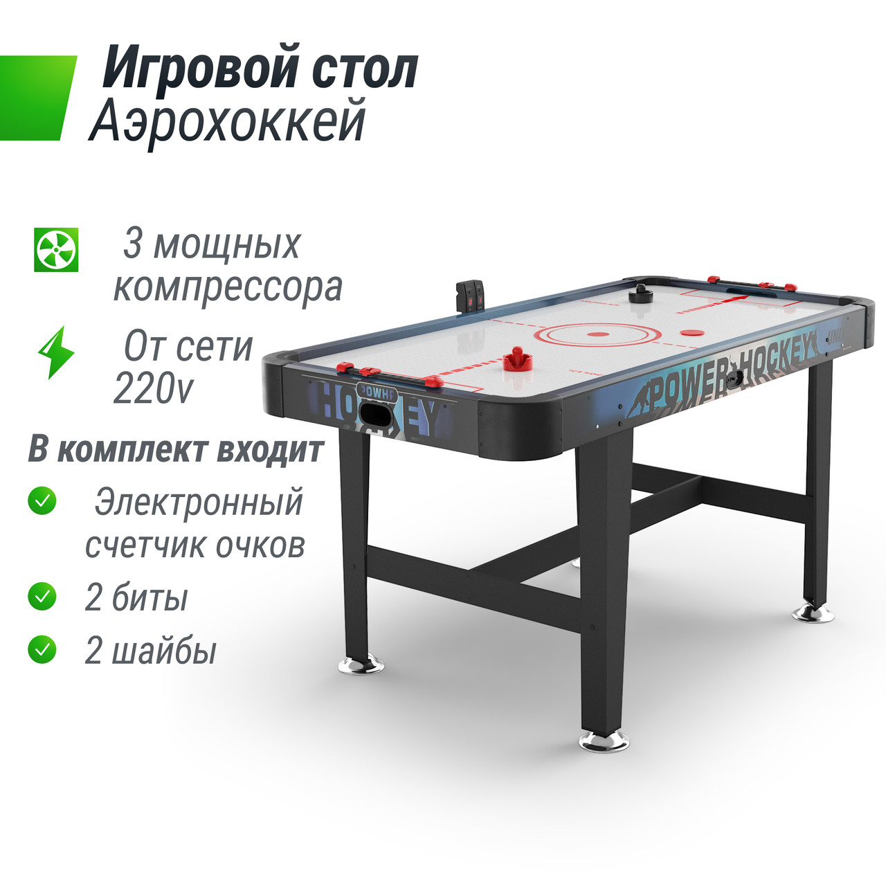 Игровой стол UNIX Line Аэрохоккей (155х76 cм) - фото 6 - id-p222556985