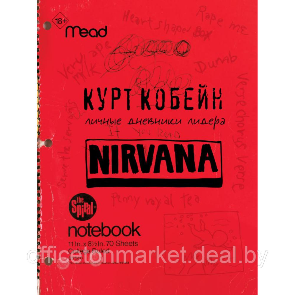 Книга "Курт Кобейн. Личные дневники лидера Nirvana", Курт Кобейн - фото 1 - id-p223391524