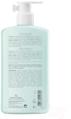 Крем для умывания Avene Cleanance Hydra Очищающий успокаивающий для проблемной кожи - фото 2 - id-p223606983