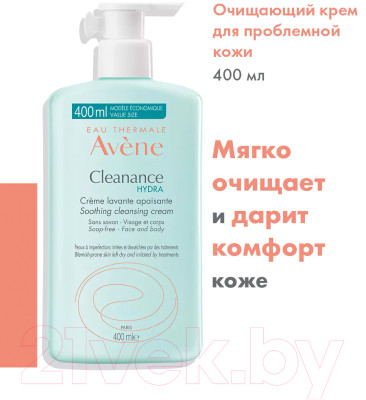 Крем для умывания Avene Cleanance Hydra Очищающий успокаивающий для проблемной кожи - фото 3 - id-p223606983