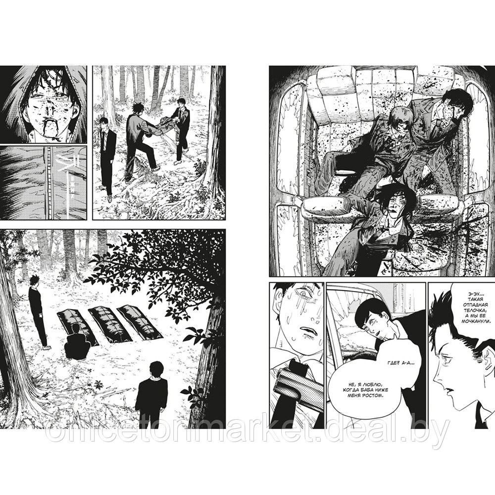 Книга "Человек-бензопила. Книга 4. Во сне. Настоящая жесть", Тацуки Фудзимото - фото 2 - id-p223604069