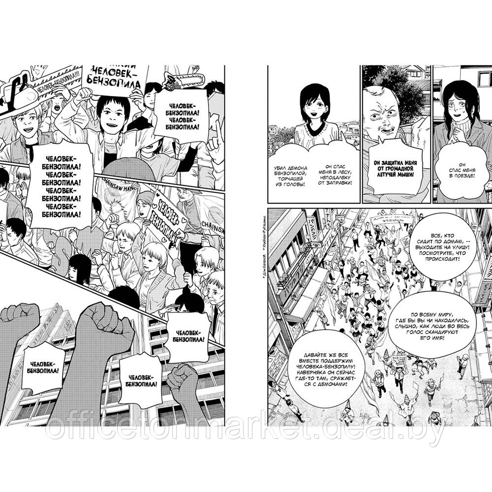 Книга "Человек-бензопила. Книга 6. Вперед, Человек-бензопила!", Тацуки Фудзимото - фото 2 - id-p223604070