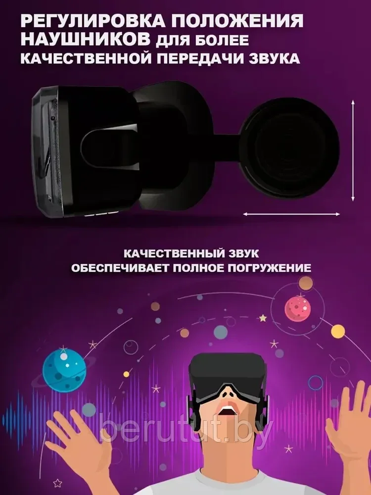 Очки виртуальной реальности с наушниками VR SHINECON - фото 7 - id-p223608208