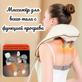 Массажер многофункциональный Shoulder and neck massager для шеи и плеч / Аккумуляторный массажер с - фото 1 - id-p223609368