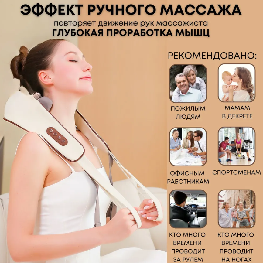 Массажер многофункциональный Shoulder and neck massager для шеи и плеч / Аккумуляторный массажер с - фото 8 - id-p223609368