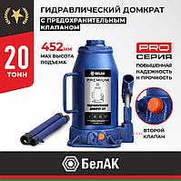 Домкрат гидравлический BELAK PREMIUM 20 т.