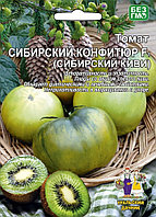 Томат Сибирский Конфитюр (Сибирский Киви) 20шт Индет Ранн (УД) б/ф