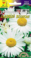 Нивяник Садовый великан крупноцветковый 0.1г Мн 80см (Цвет сад)