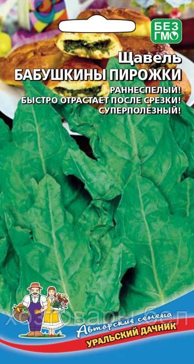 Щавель Бабушкины Пирожки 0.3г Ранн (УД) - фото 1 - id-p223609811