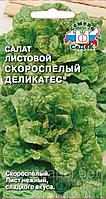 Салат Скороспелый деликатес листовой 0.5г Ранн (Седек)