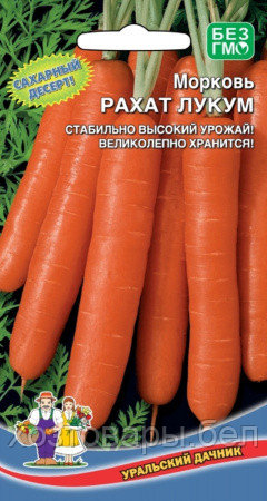 Морковь Рахат Лукум 1г Ср (УД) - фото 1 - id-p223609784