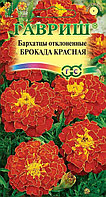 Бархатцы (Тагетес) откл. Брокада красная 0,3г 25см (Гавриш)