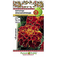 Бархатцы (Тагетес) откл. Красная брокада 0,3г 25см (НК)